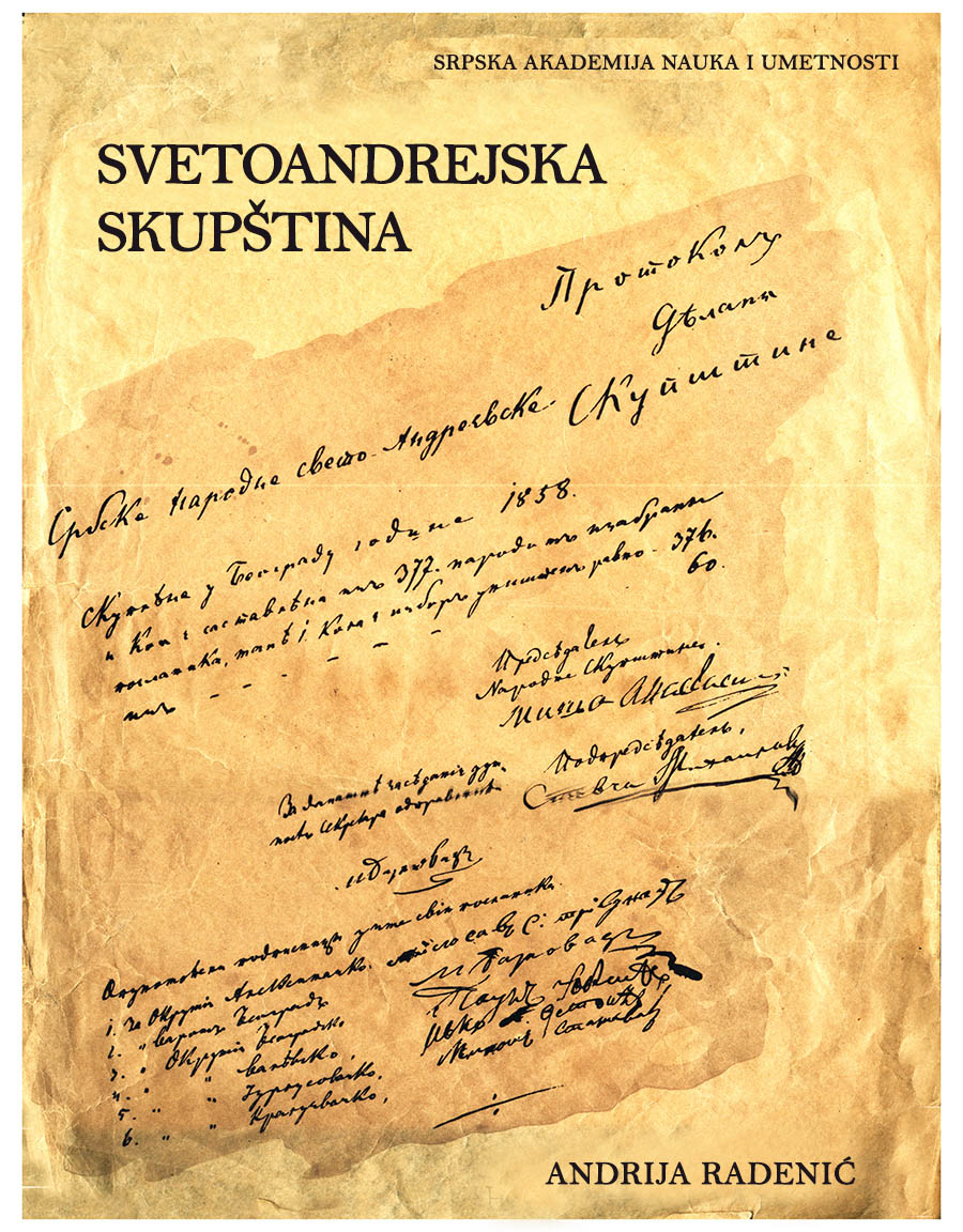 svetoandrejska latinica
